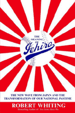Robert Whiting『The Meaning Of Ichiro』