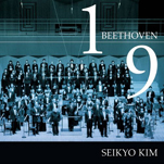 ベートーヴェン『交響曲第1＆9番』