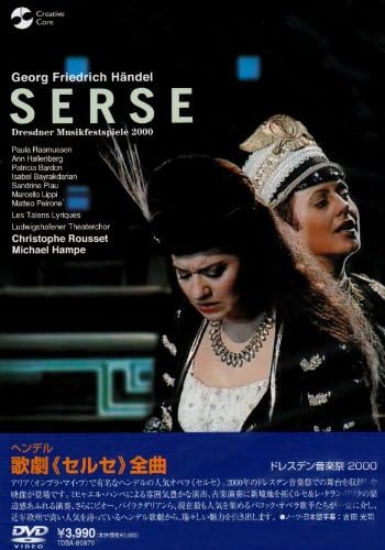 ヘンデル:オペラ『セルセ』