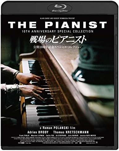 『戦場のピアニスト』