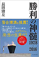 cw̐_1928`2016xivWfgЁj