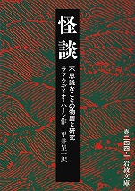 ���t�J�f�B�I��n�[���w���k/�s�v�c�Ȃ��Ƃ̕���ƌ����x��g����