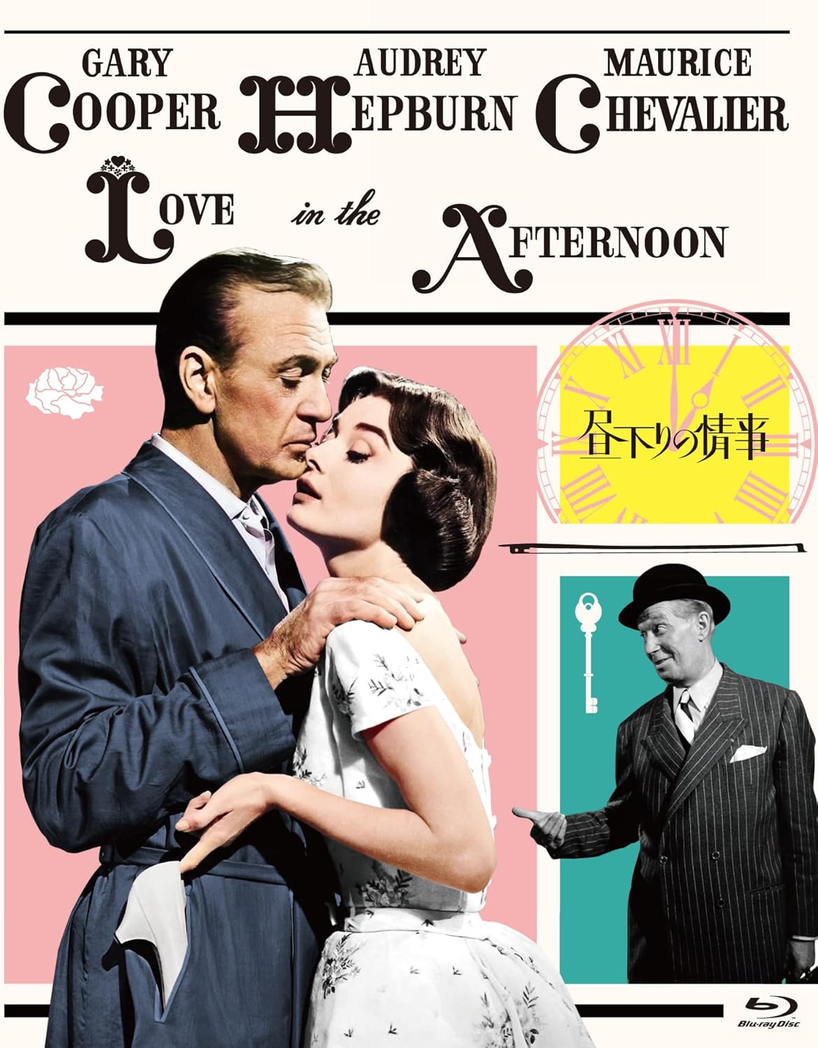 『昼下がりの情事』