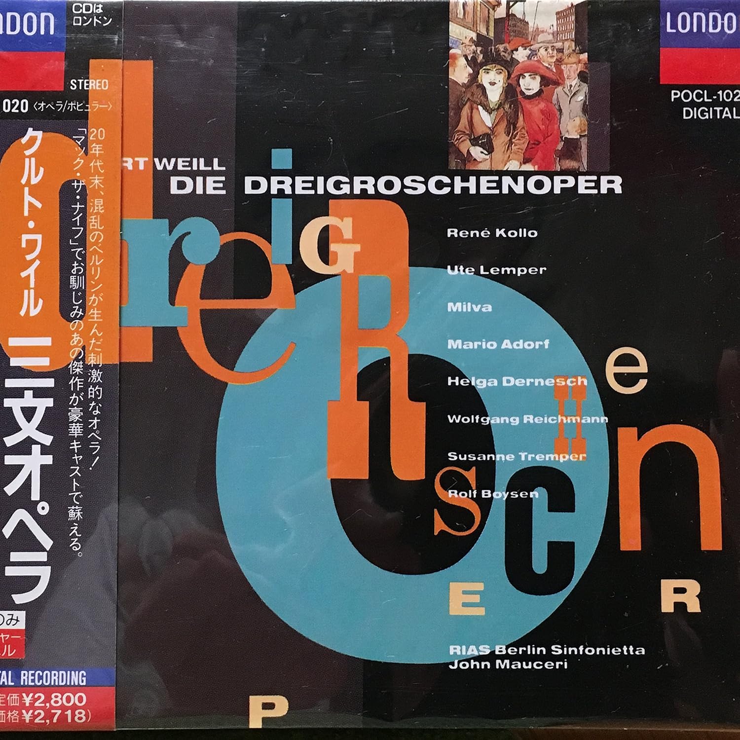 クルト・ワイル『三文オペラ』