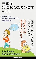 �i��ρw�����Łq�q�ǂ��r�̂��߂̓N�w�x�u�k�Ќ���V��