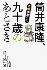 �w����N�����\�΂̂��Ƃ���:�V�̔��H���L�x�V����