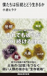 ���q�q���N�w�l�����͓`���Ƃǂ������邩�x�u�k�Ќ���V��