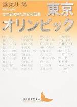 �u�k�Х�ҁw���w�҂̌������I�̍ՓT �����I�����s�b�N�x�u�k�Е���
